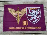 Стяг прапор 80 ОДШБр габардин/прапорна сітка /атлас
