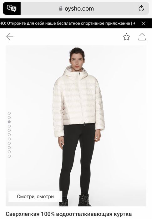 Нова дуже легенька та тепла куртка Oysho , 100% пух