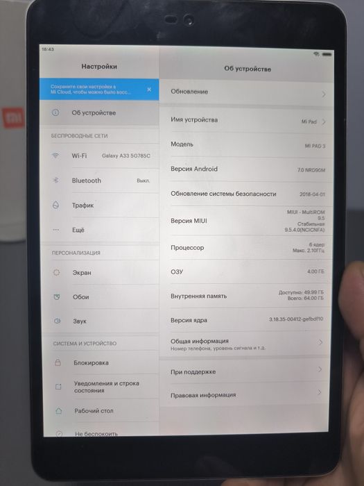 Xiaomi Mi Pad 3 4/64. Стан нового. 7.9 дюймів 2048×1536. 6 ядер.