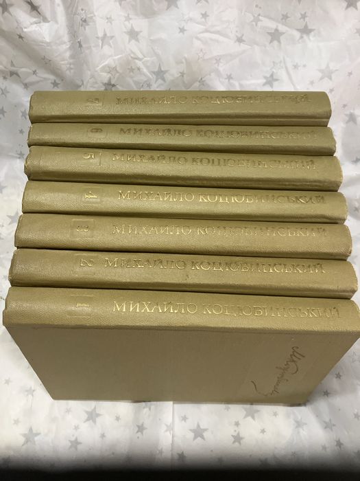 Михайло коцюбинський