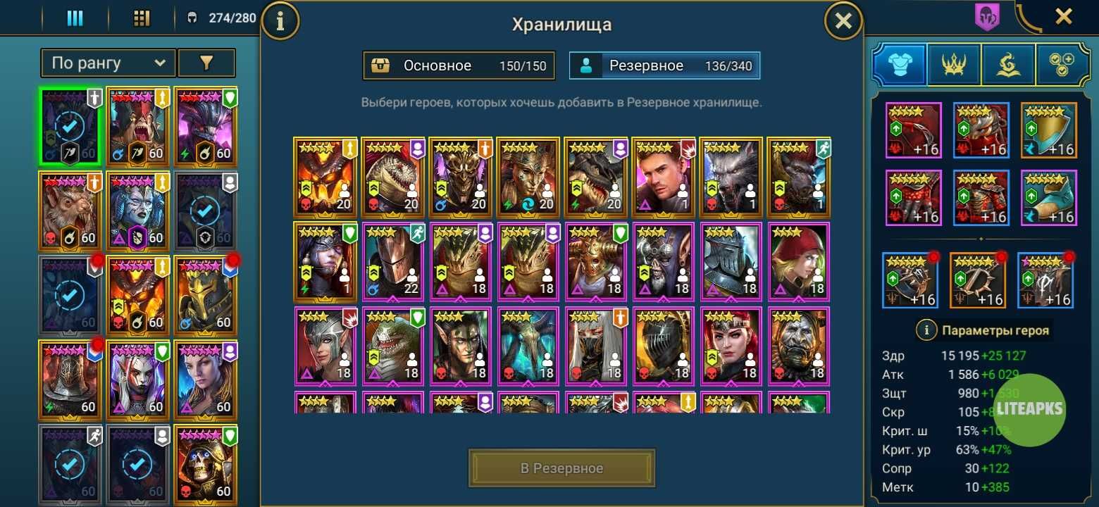 Аккаунт Raid SL багато лег, є осколки, 15к рубінів