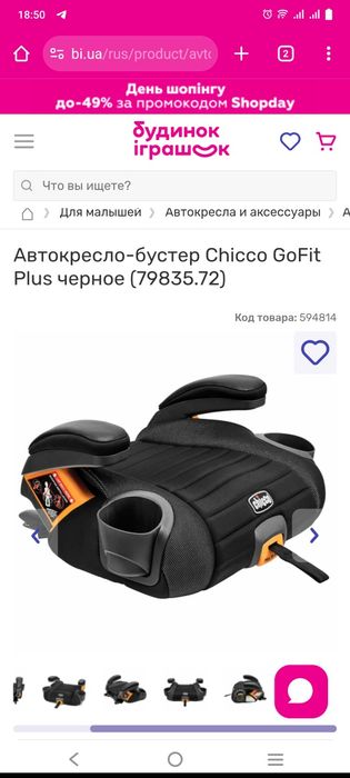 Дитяче крісло бустер