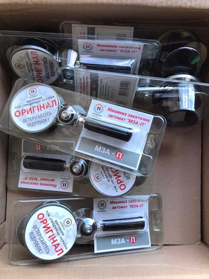 Набор Закаточна машинка автомат + ЕвроКлюч = 350 грн!