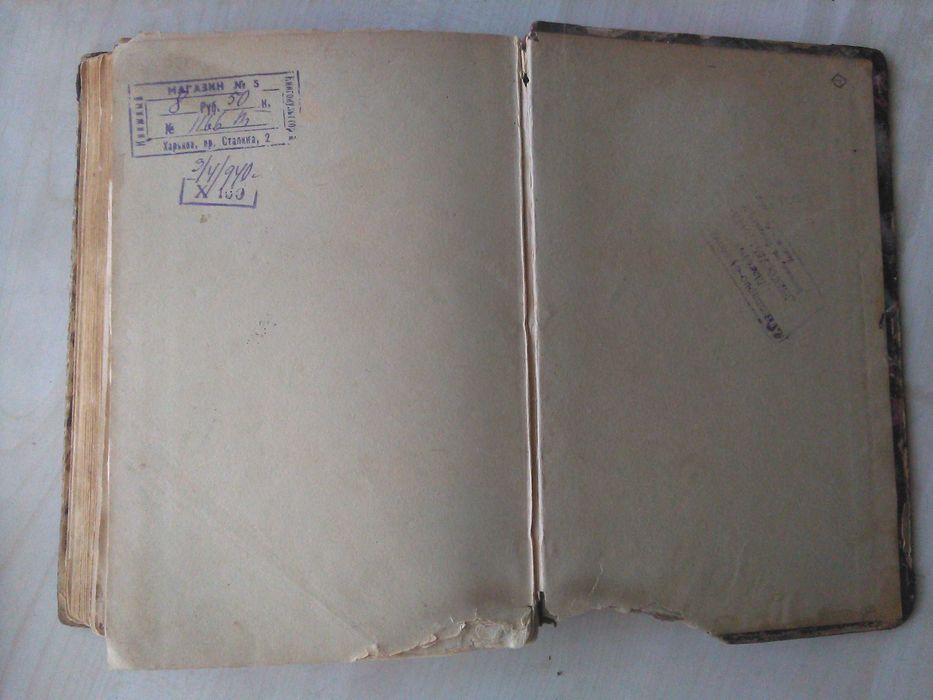 Книга Данилевский (1901)т.1-3+ др. издания