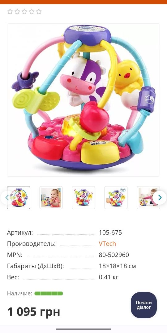 Vtech музикальна корова: крути і розвивайся