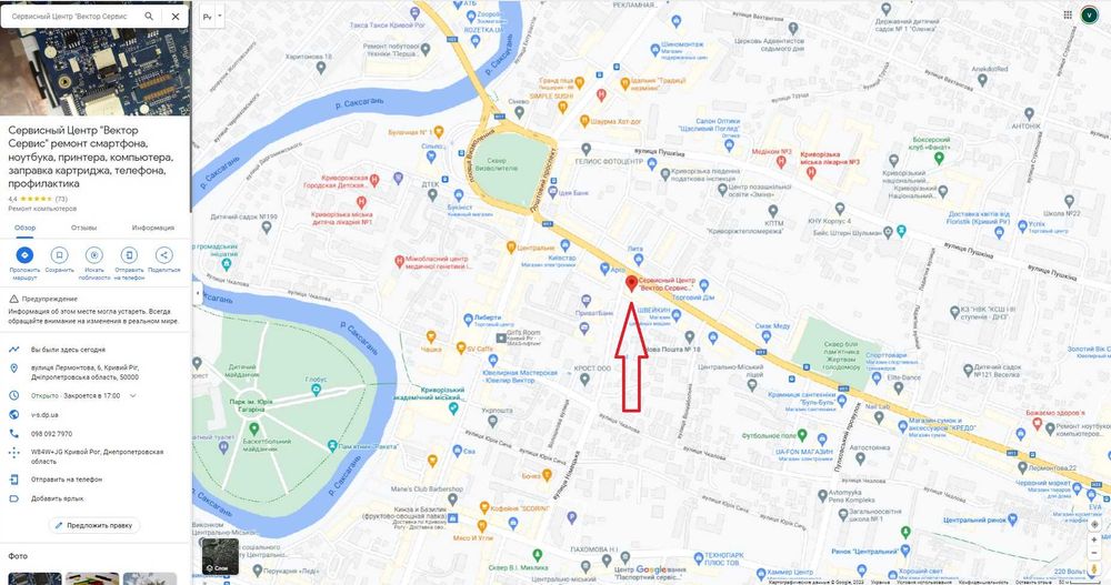 Ремонт комп'ютера і ноутбука, чистка профілактика