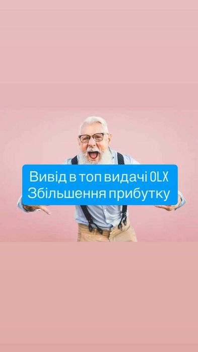 Реклама олх эффективная. Маркетолог олх. Продвижение услуг