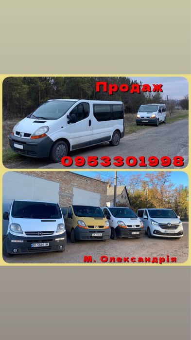Продам Opel Vivaro