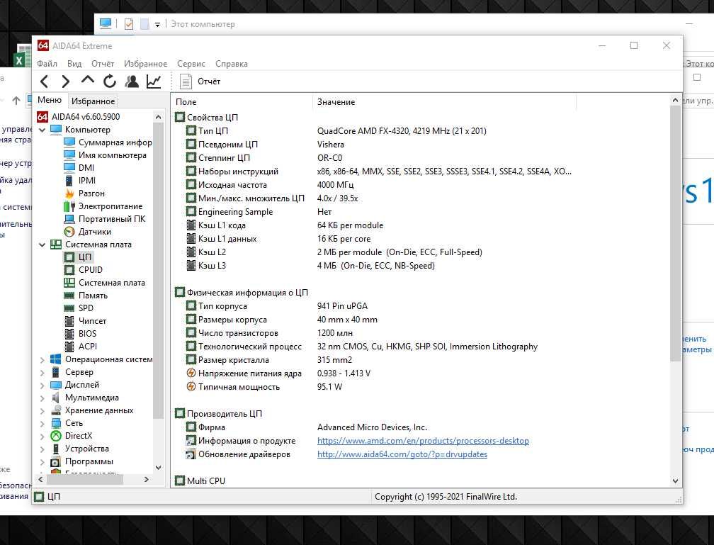 Небольшой компьютер в удобном блоке AMD 4ядра * 8гб  SSD 250гб