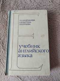 Учебник английского языка для технических ВУЗОВ. 1980 г