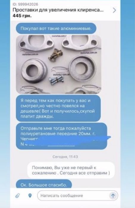 Проставки для збільшення кліренсу на моделі KIA Optima/RIO та інші
