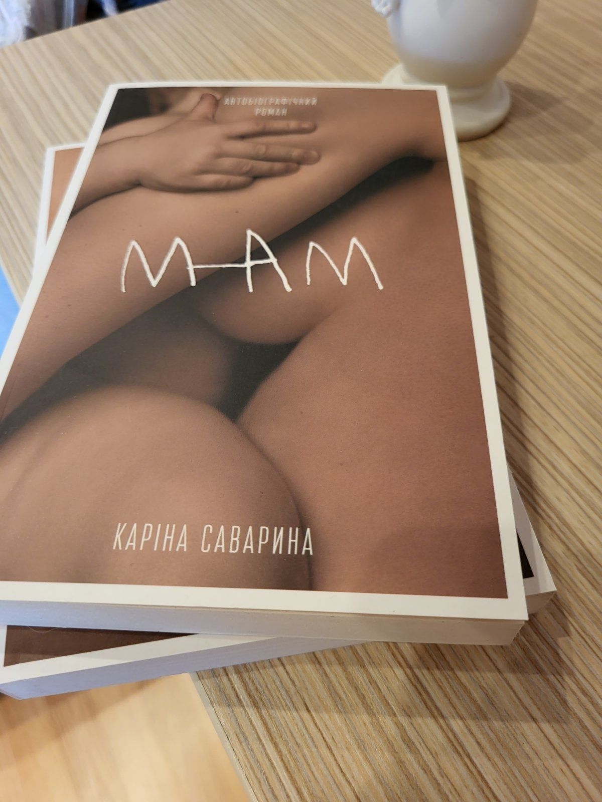 Продам книги Каріни Саваринової про бажання стати мамою.кожна книга по