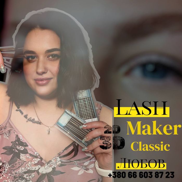 Наращивание ресниц