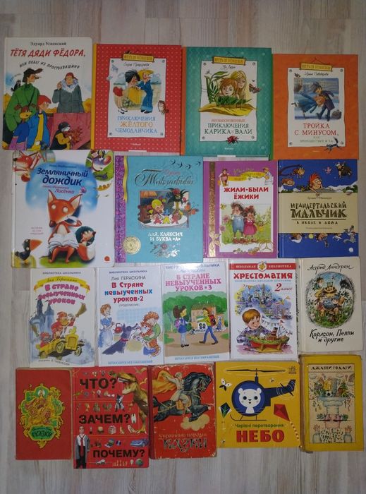 Художня література для дорослих та дітей