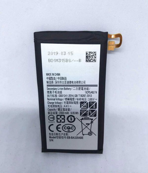 Bateria para Samsung Galaxy A3 (2017) (SM-A320)