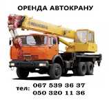 Автокран 25 - 50 тонн Услуги/Аренда/Послуги/Оренда | Стрела 21 - 60 м