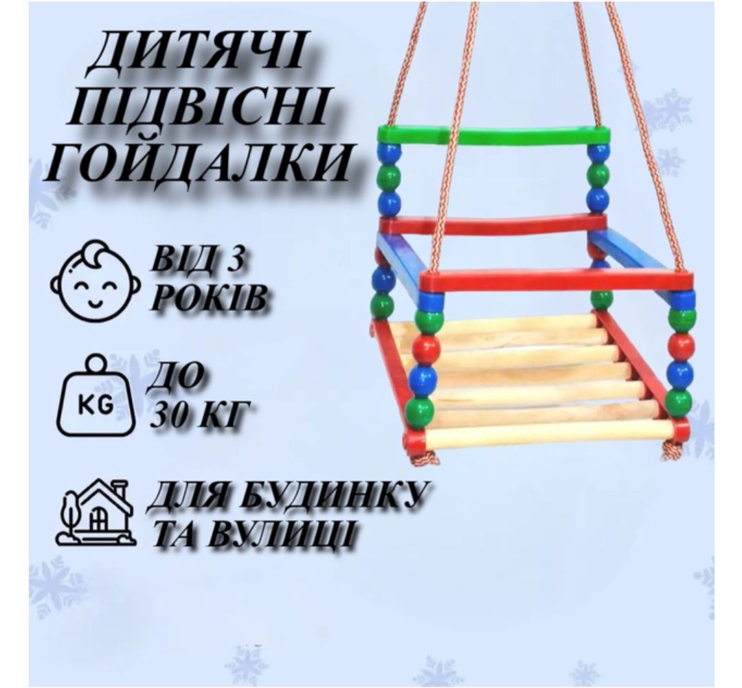 Подвесная кочеля для дома и для двора