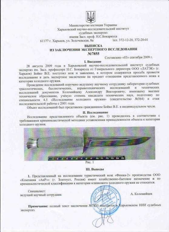 Финка классическая ручной работы 95х18-4,1мм\\ фінка ніж ручної роботи