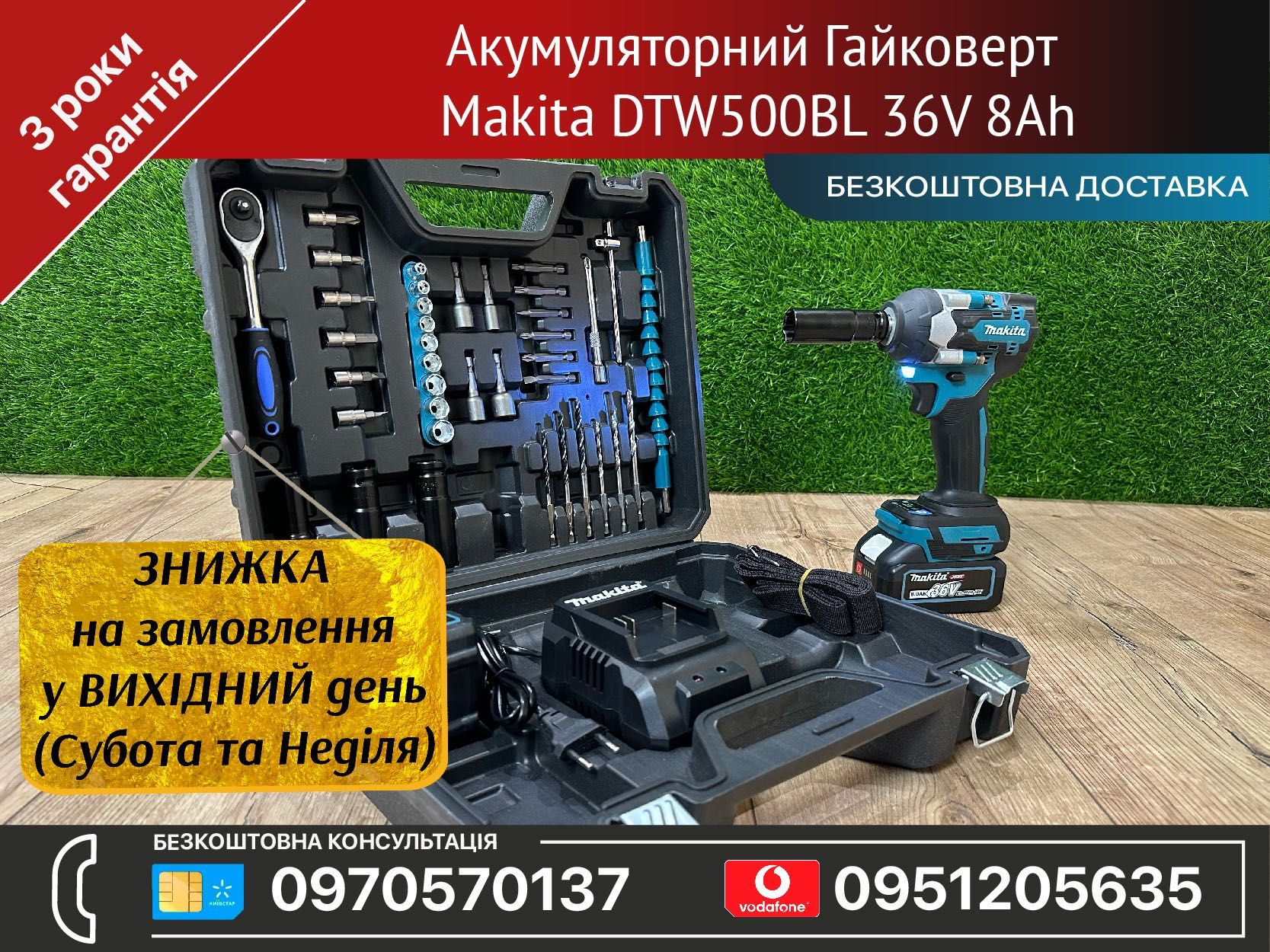 Акумуляторний Гайковерт Makita DTW500BL 36V 8Ah Крутний момент 500 Нм