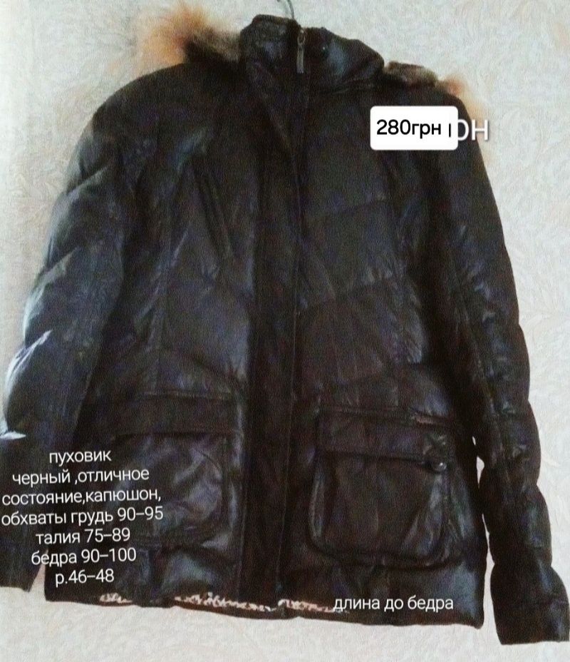 Куртка  демисезонная р.52-54  и MORGAN натуральный пух ,новая,р.46-48