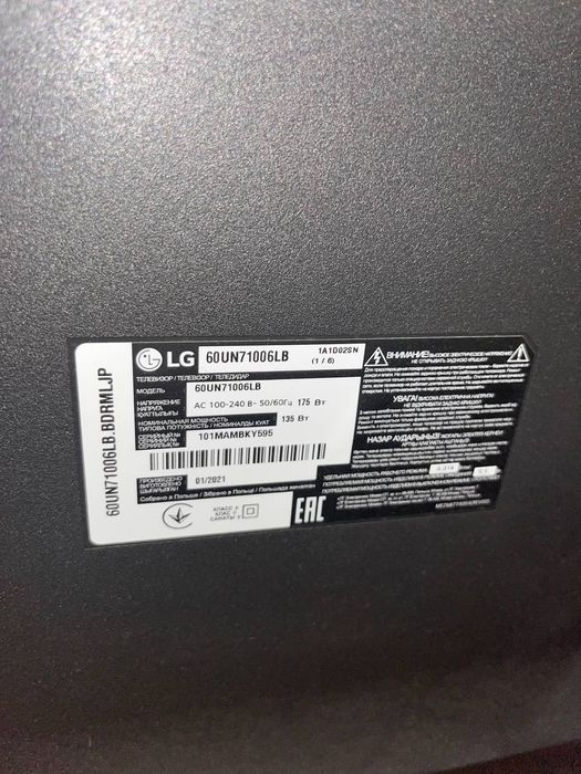Телевізор LG 60UN71006LB дюймів 60 діагональ під запчастини з пультом