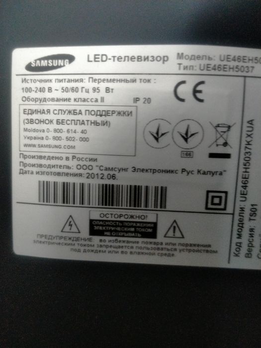 Телевизор Samsung 46