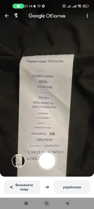 Продам новий пуховик