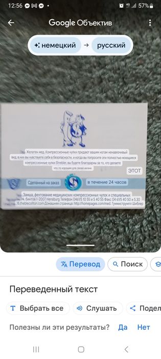 Комприссионные гольфы.