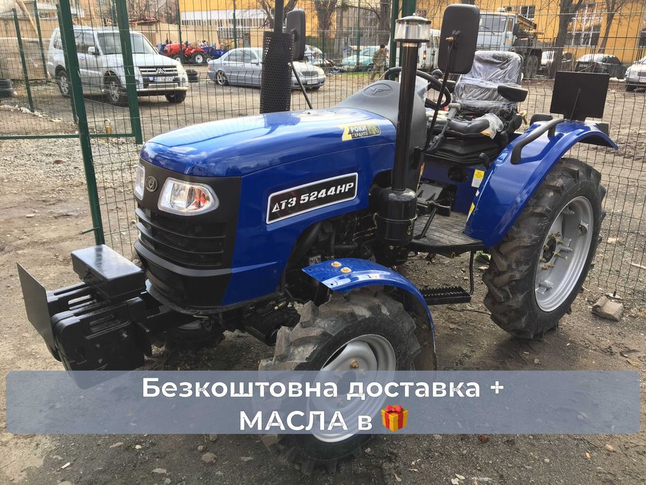 Потужний ДТЗ 5244 НР МАСЛА ЗІП в подарунок Доставка до двору Гар-я