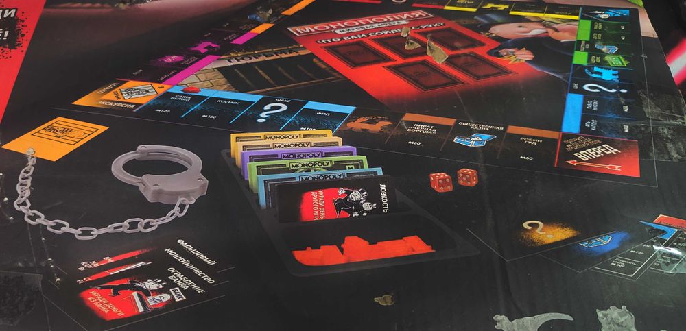 Настільна гра Монополія (Версія для шахраїв)