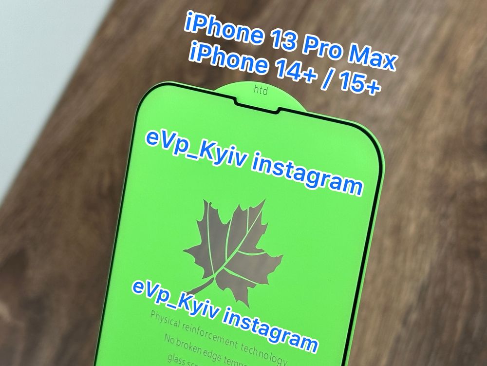 Скло 20d IPhone 13 Pro Max / 14 Plus стекло айфон