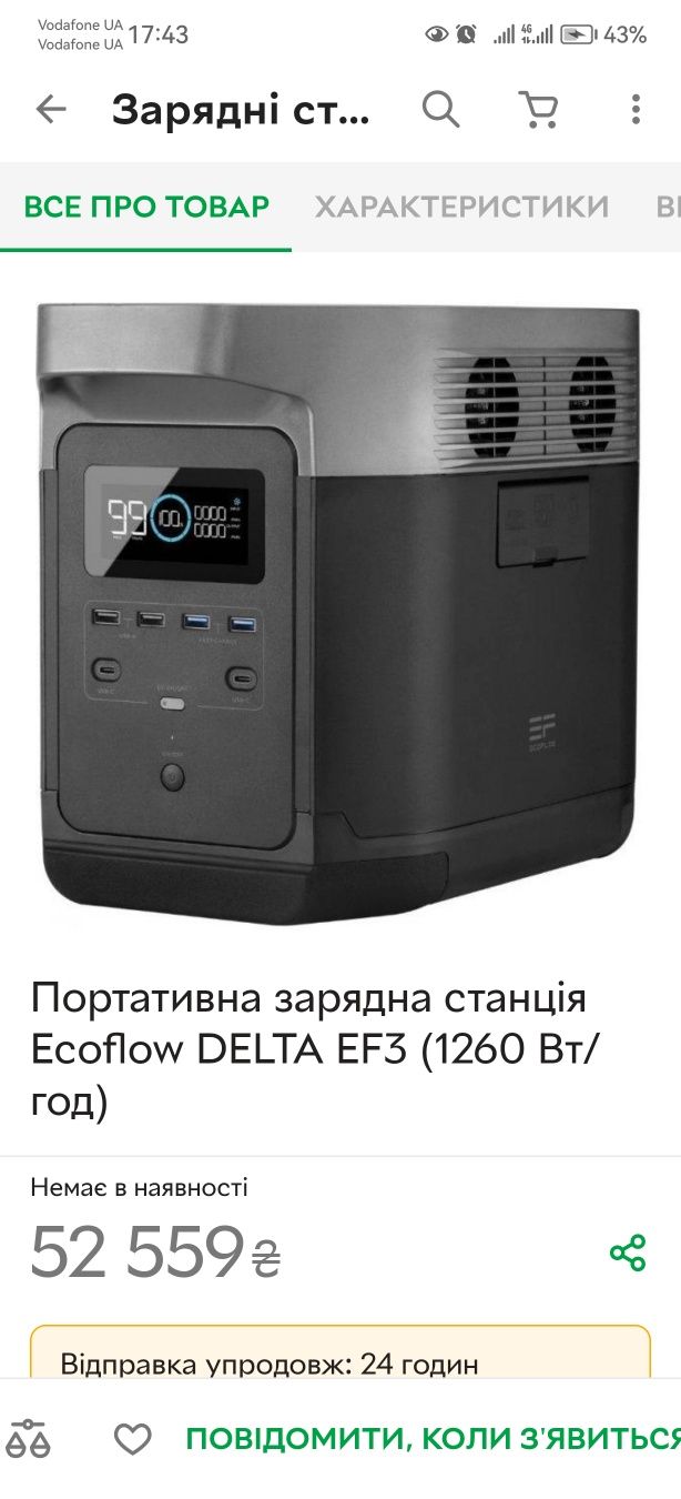 Ecoflow delta ef3 pro