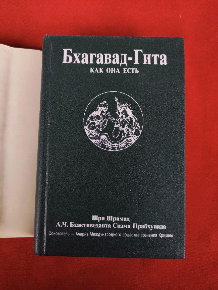 Бхагавад Гита как она есть твердый переплет