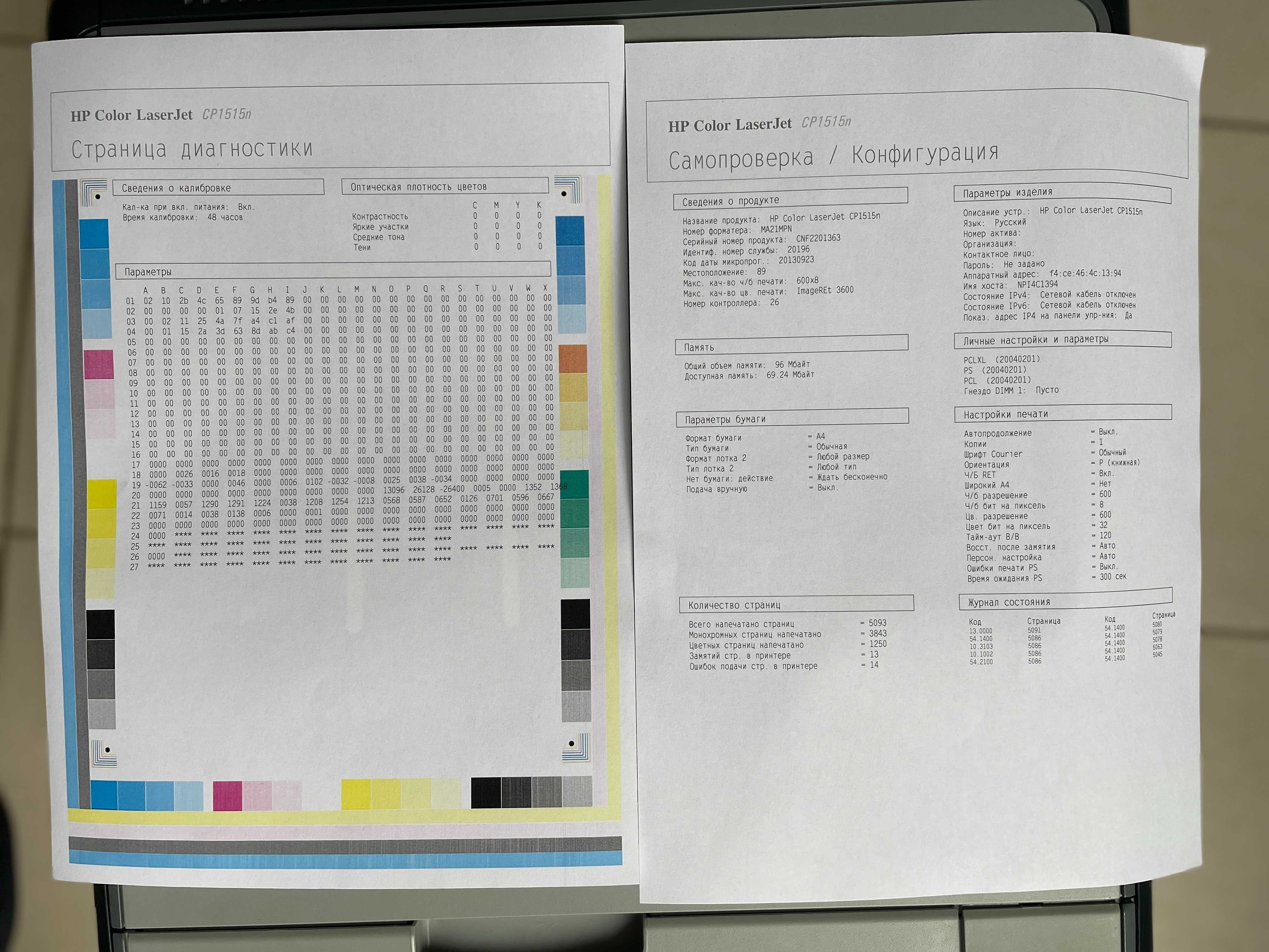Принтер лазерний кольоровий HP Color LaserJet CP1515n, пробіг 5100 стр