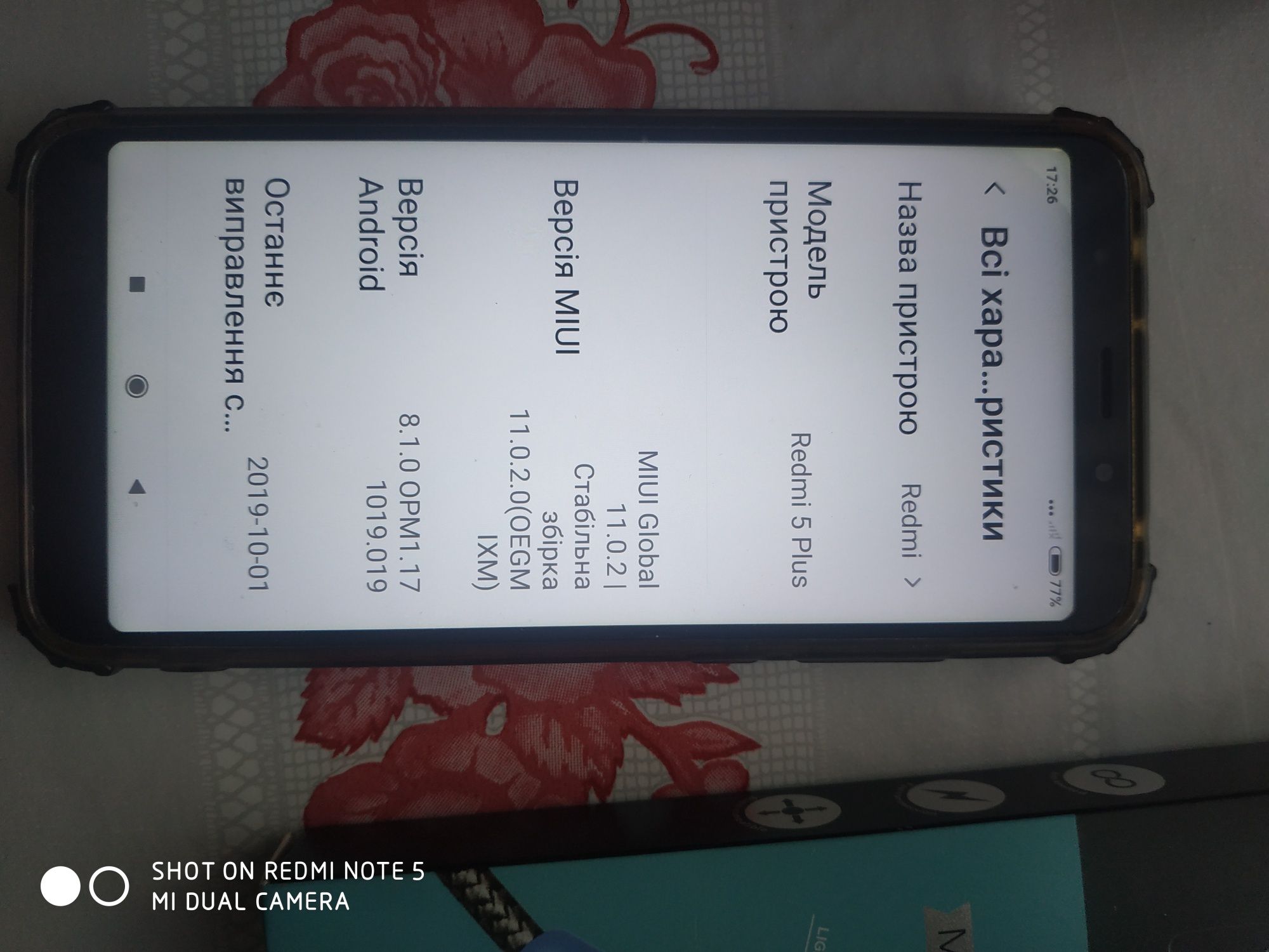 Мобільний телефон Xiaomi Redmi 5 Plus