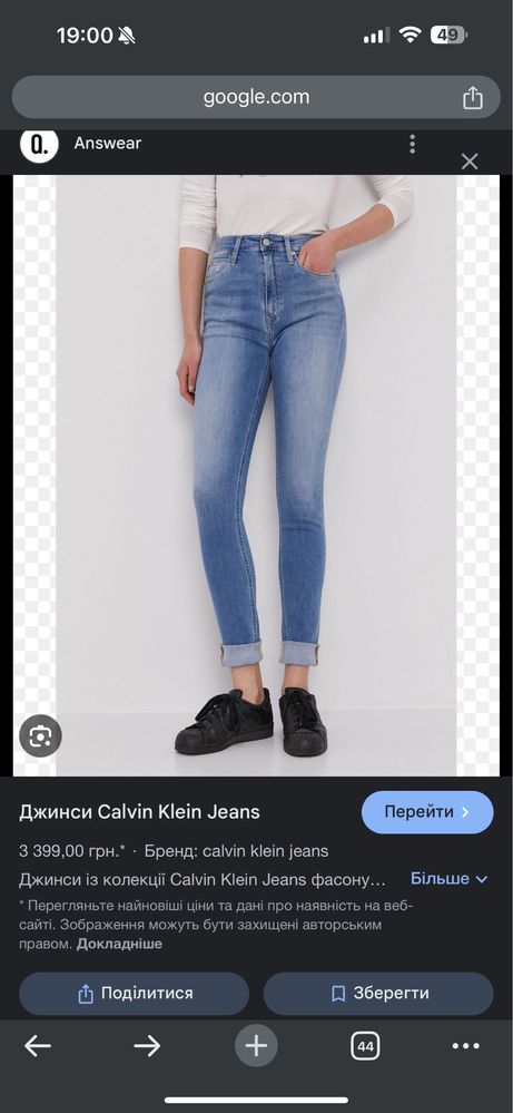 Джинси Calvin Klein Jeans жіночі висока посадка S XS
