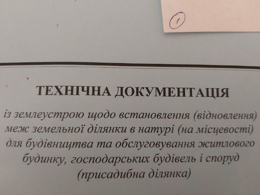 Продажа ,  Обмен   2 участка по 10 соток под застройку