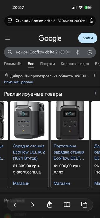 ECOFLOW DELTA 2 1800Вт. Лучшая цена в Украине
