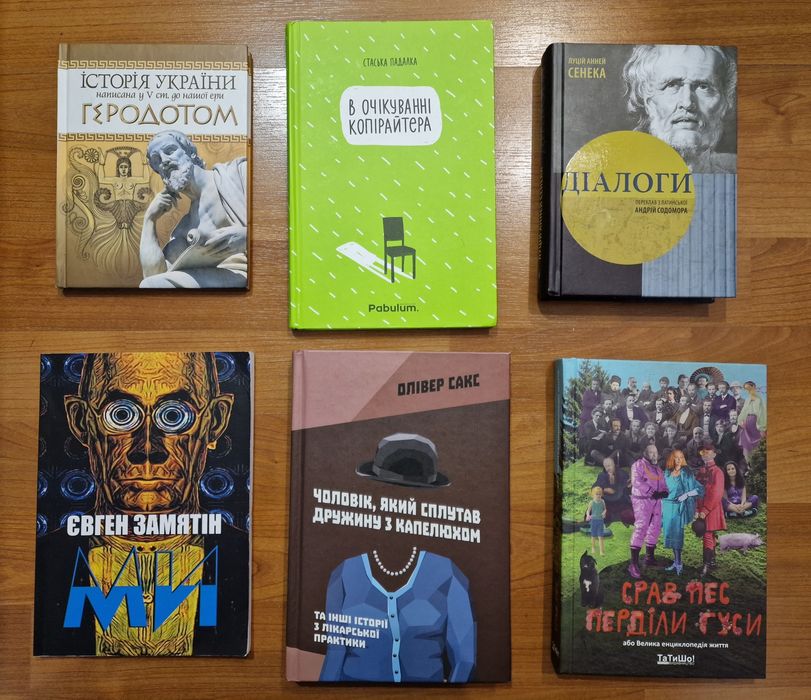 Книги Бредбері, Енде, Гарріс, Муракамі, Шекспір, Сайгон, Вербер