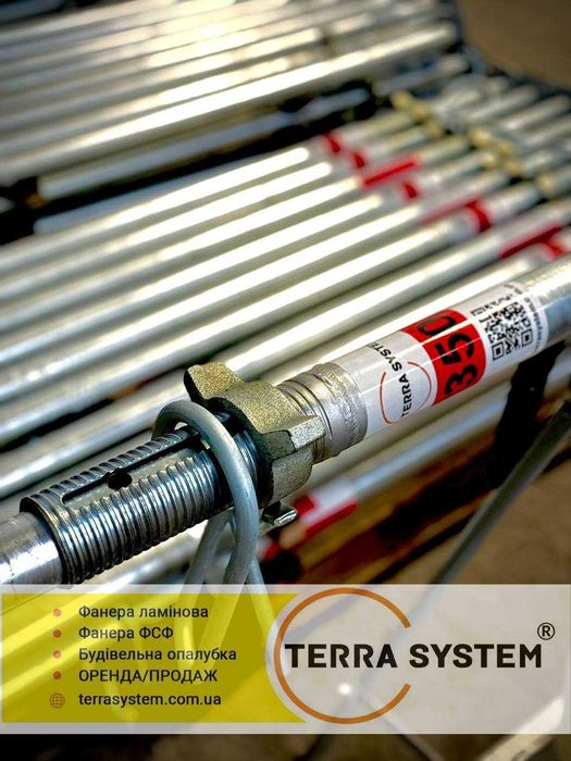 СТІЙКИ для опалубки перекриття (Тринога,Корона,Фанера,Балка Н20)