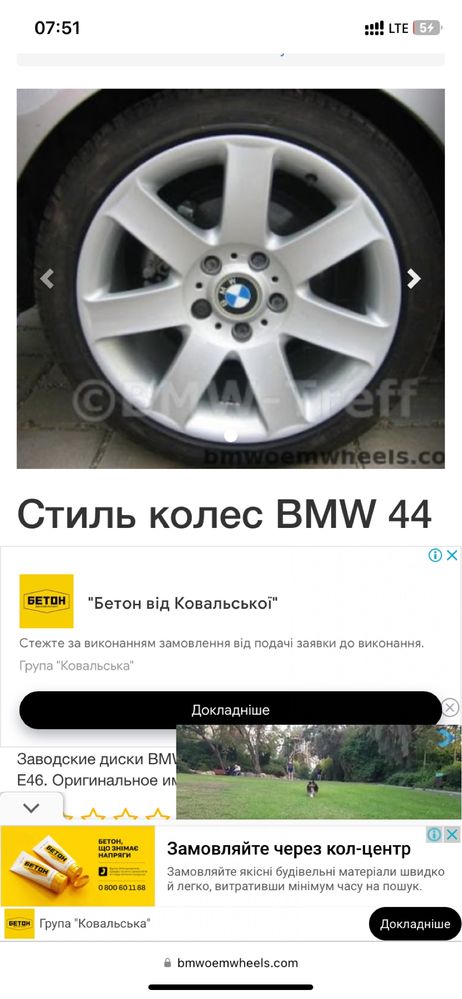 Продам диски BMW R17 44 стиль