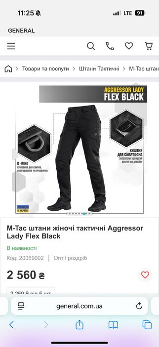 Тактичні жіночі штани м-так