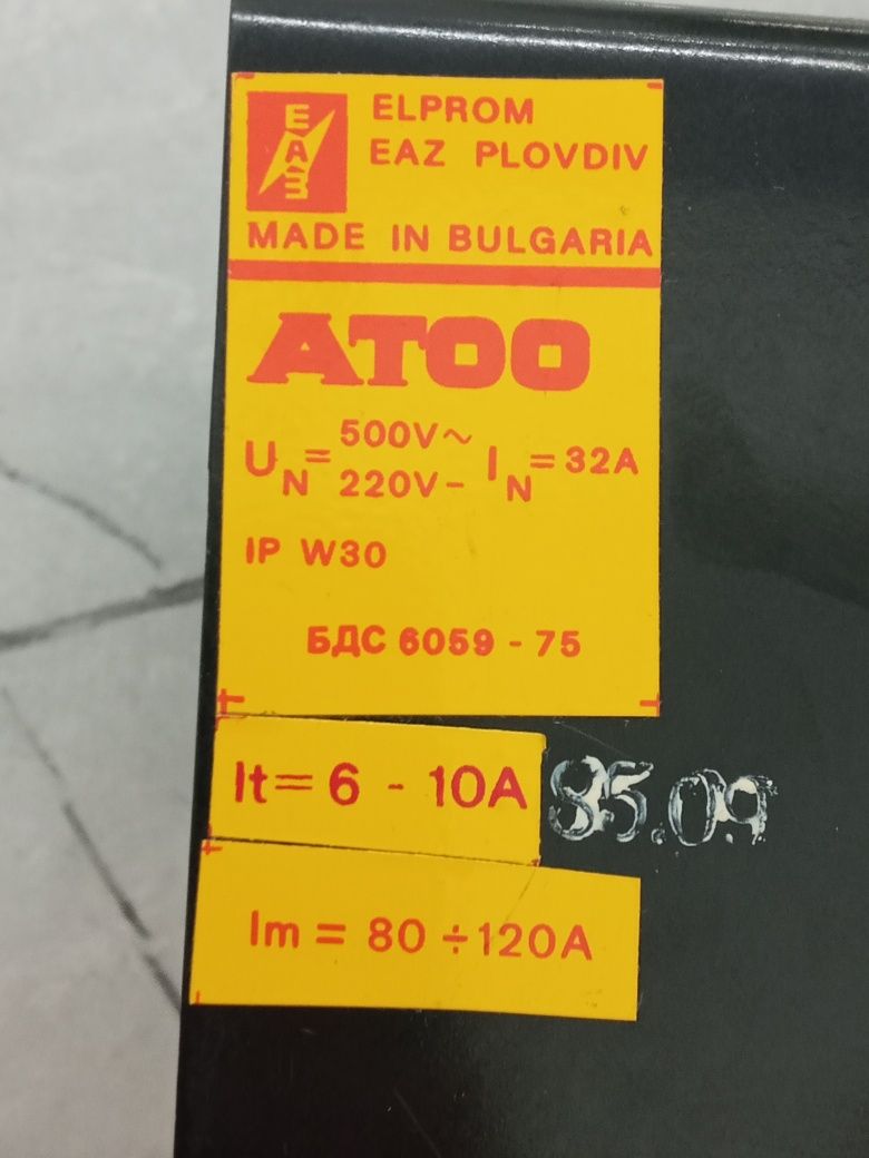 Автоматичний вимикач ATOO
