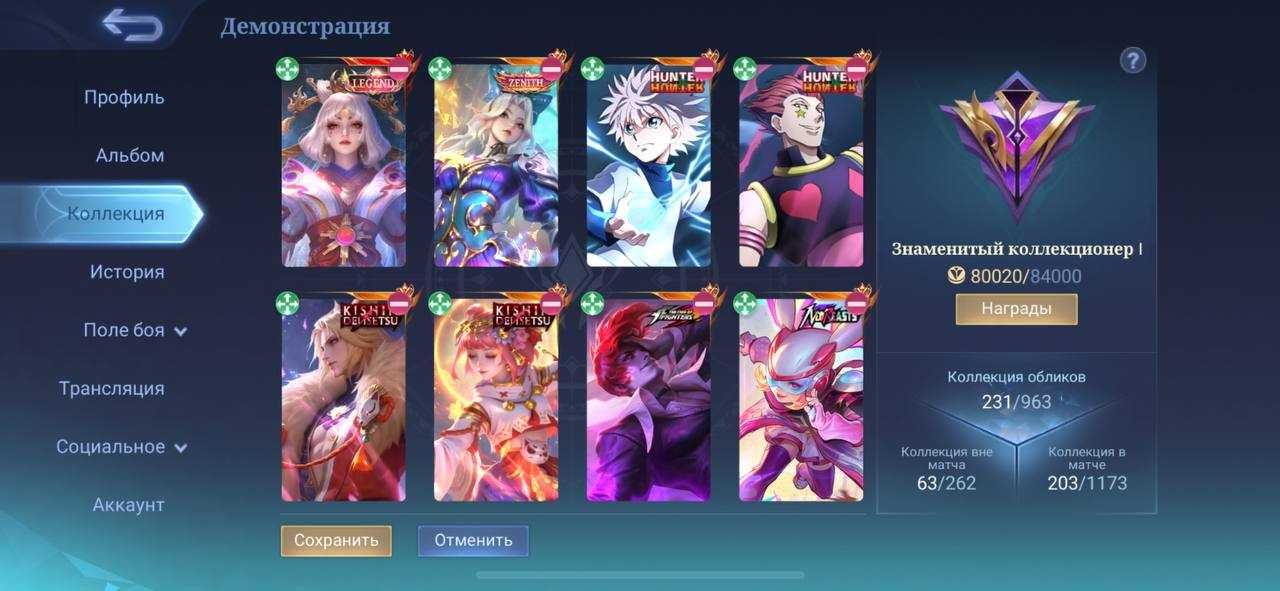 mobile legends продам аккаунт дёшево срочно!! Жирный