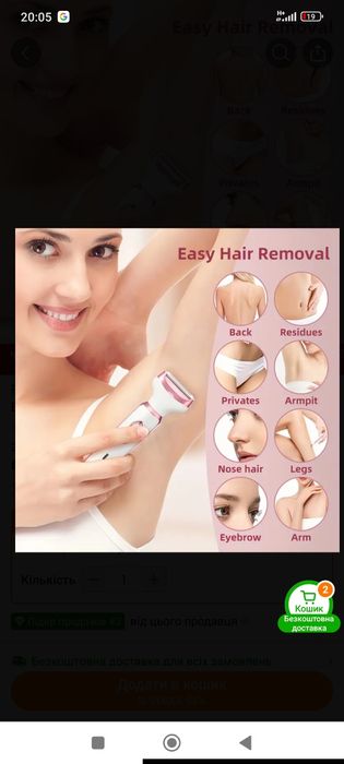 Електричний депілятор Жіночий 4 в 1 ідеальний подарунок