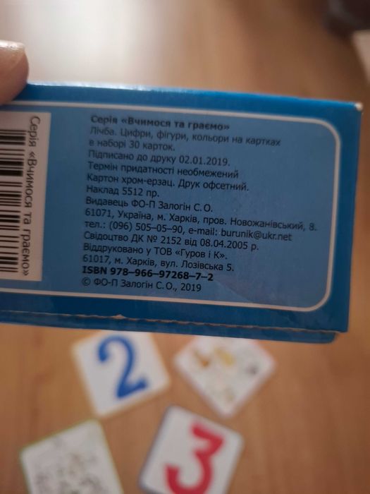 Отдам даром карточки Лічба 30шт.