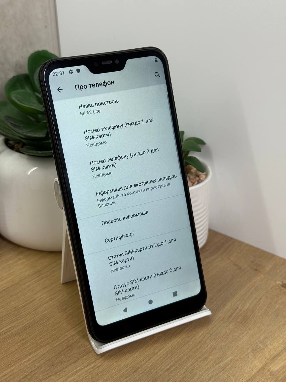 Смартфон Xiaomi Mi A2 Lite 3/32GB в повністю робочому стані