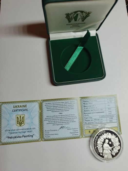 Петриківський розпис 10 грн 2016 року