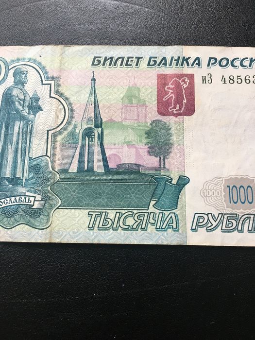 1000 rubli 1997r/2004 Rosja banknot