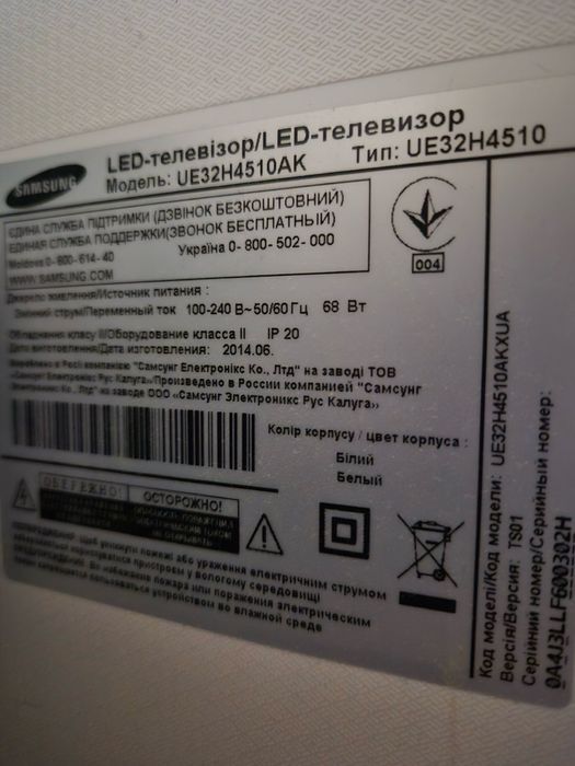 Tелевизор Samsung